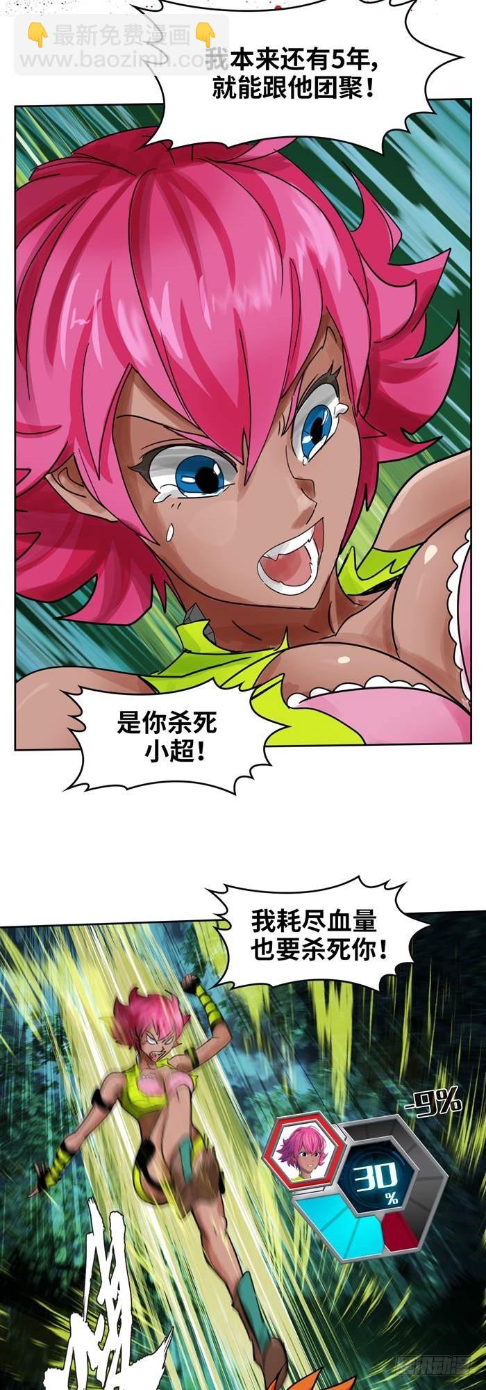 第三十六话 复仇者（下）-第76话