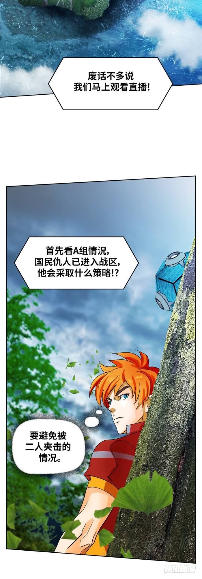 第三十七话 死亡儿童节（下）-第78话