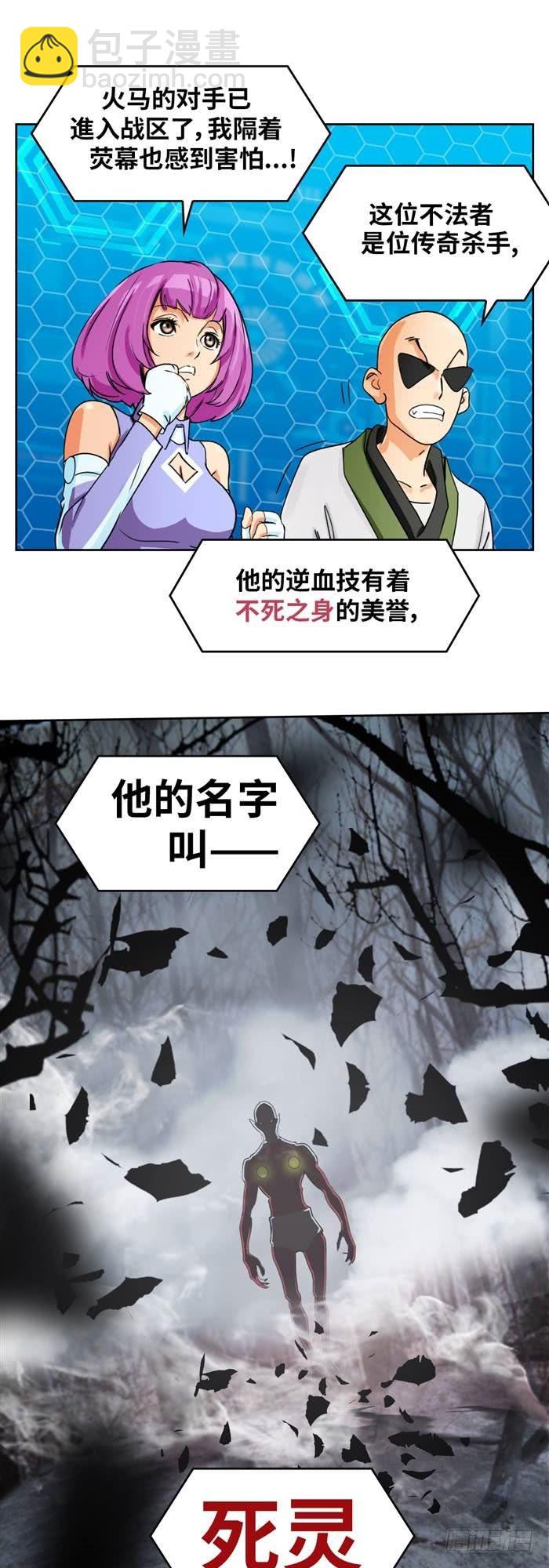 第三十七话 死亡儿童节（下）-第78话