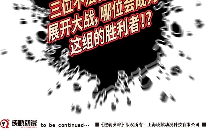 第三十七话 死亡儿童节（下）-第78话