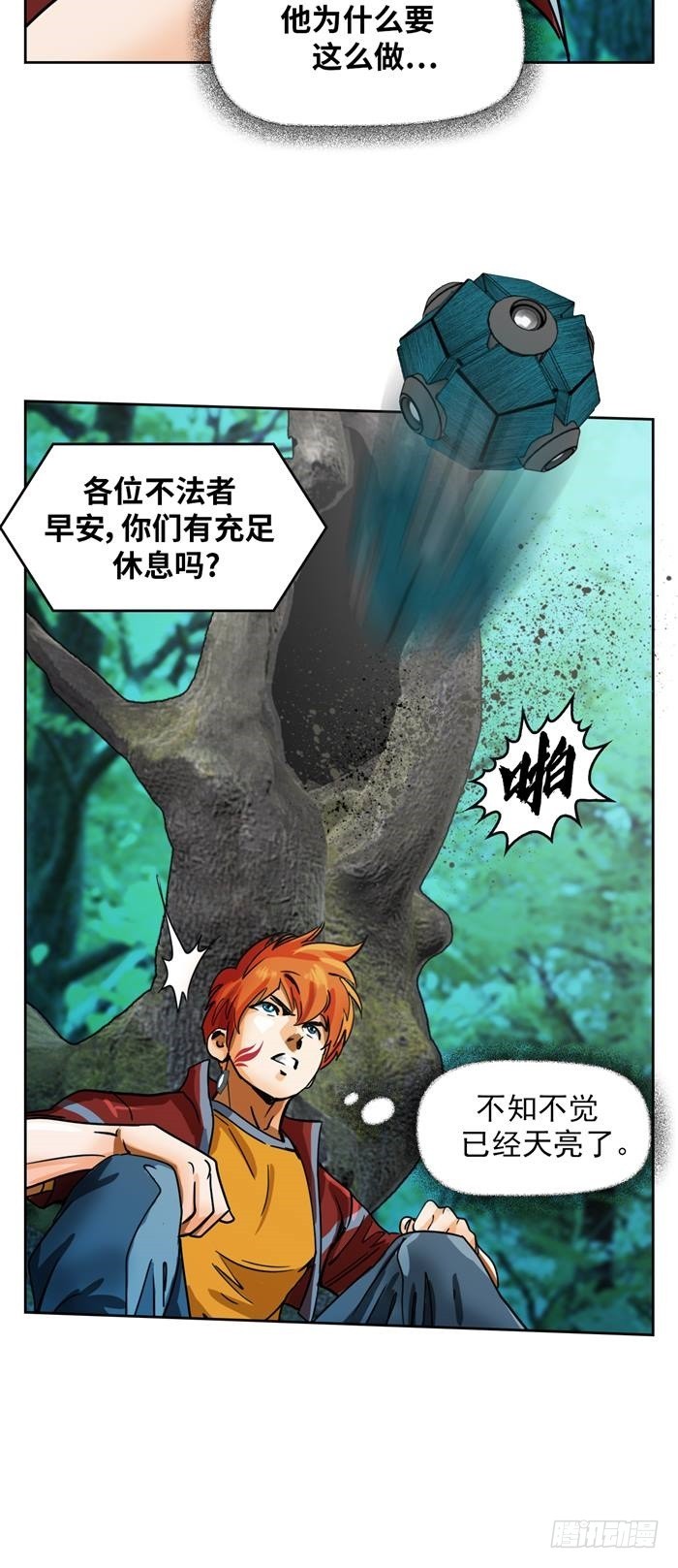 第三十七话 死亡儿童节（下）-第78话