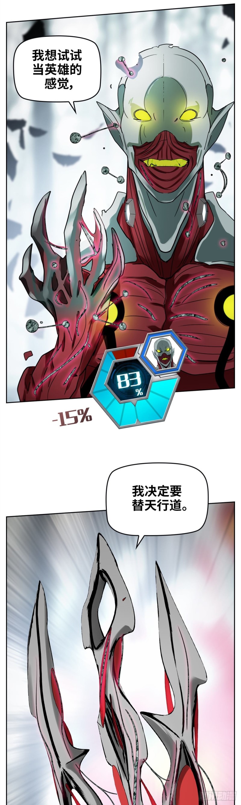 第三十八话 不死之身（下）-第80话
