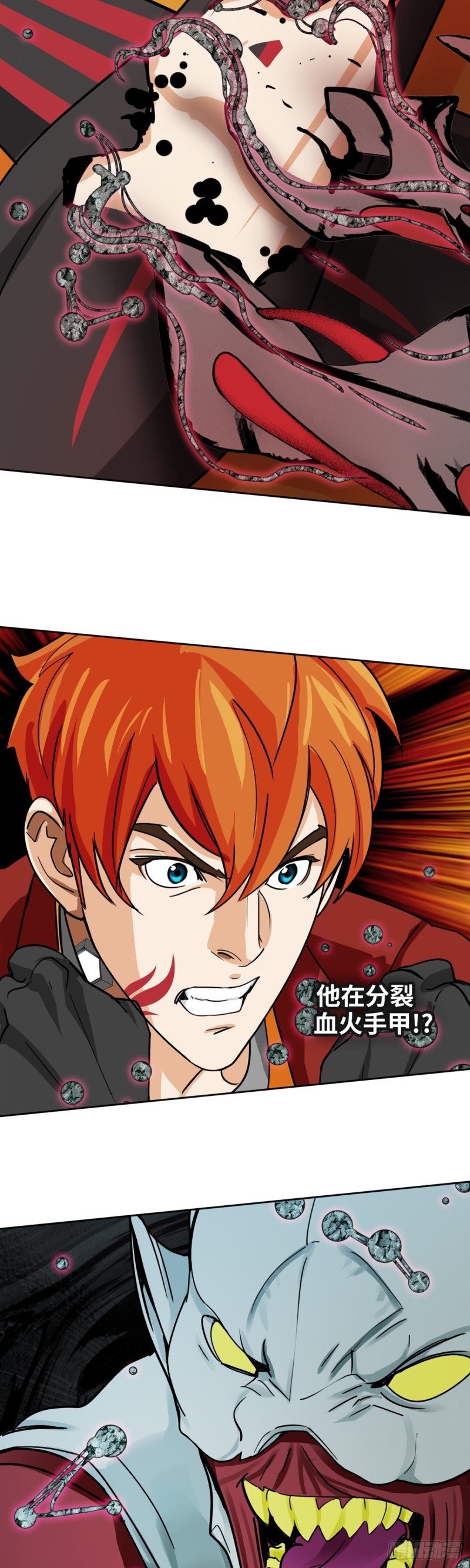 第三十八话 不死之身（下）-第80话