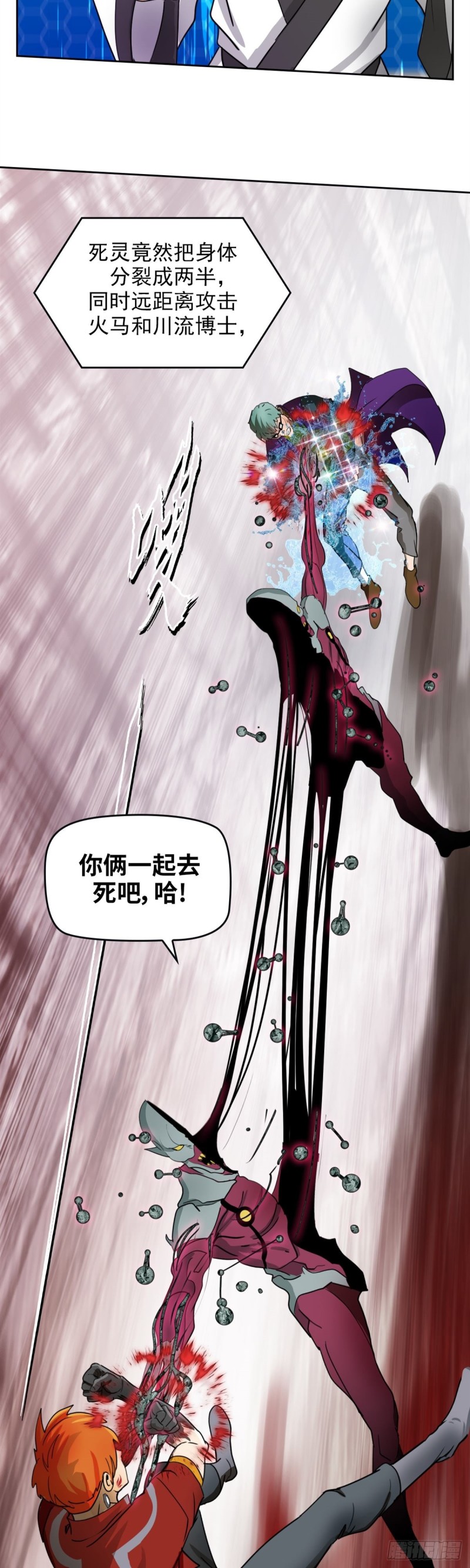 第三十八话 不死之身（下）-第80话