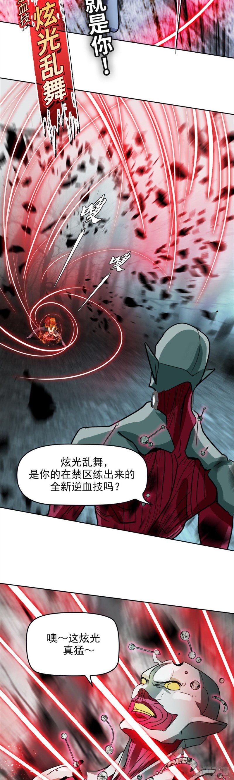 第三十八话 不死之身（下）-第80话