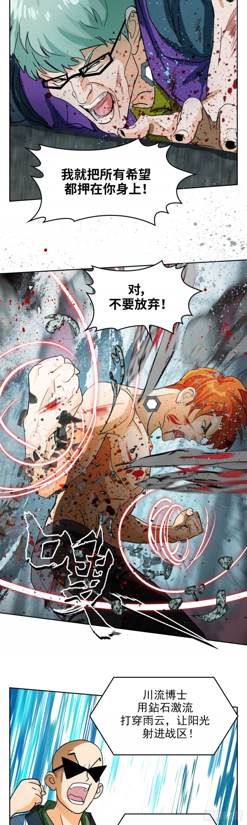 第三十九话 无法击败的死灵 下-第82话
