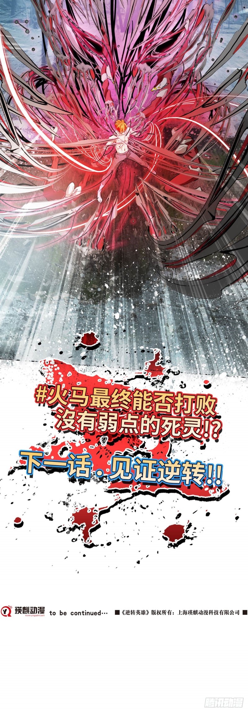 第三十九话 无法击败的死灵 下-第82话