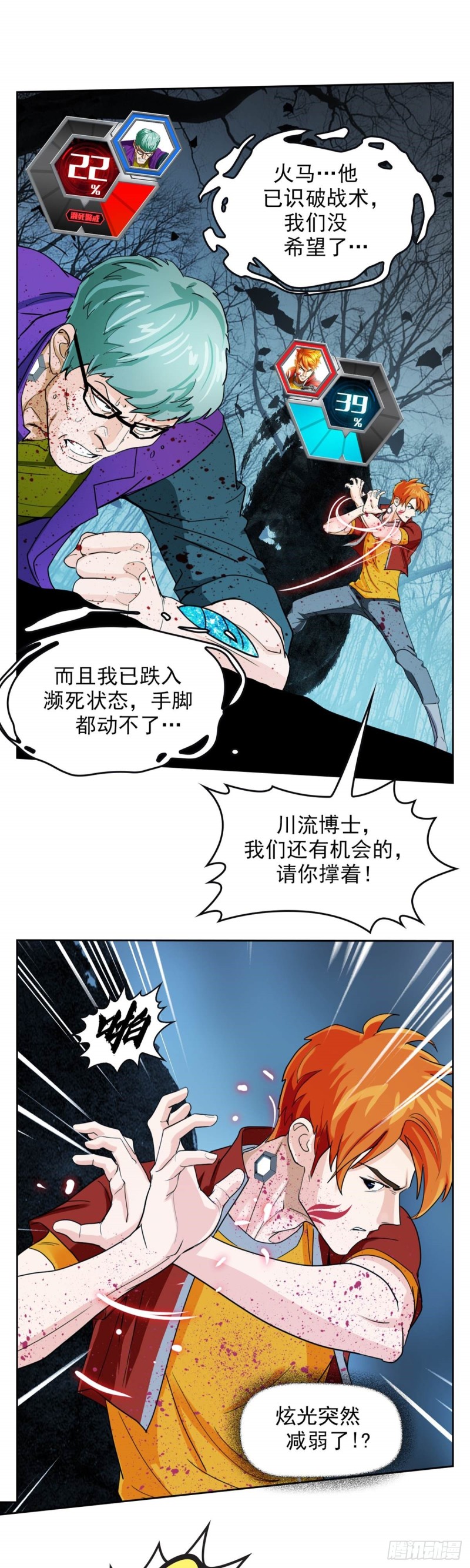 第三十九话 无法击败的死灵 下-第82话