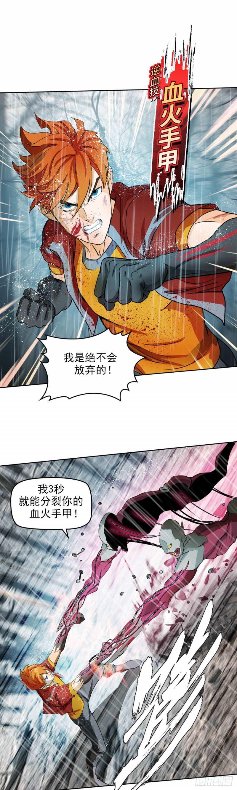 第三十九话 无法击败的死灵 下-第82话