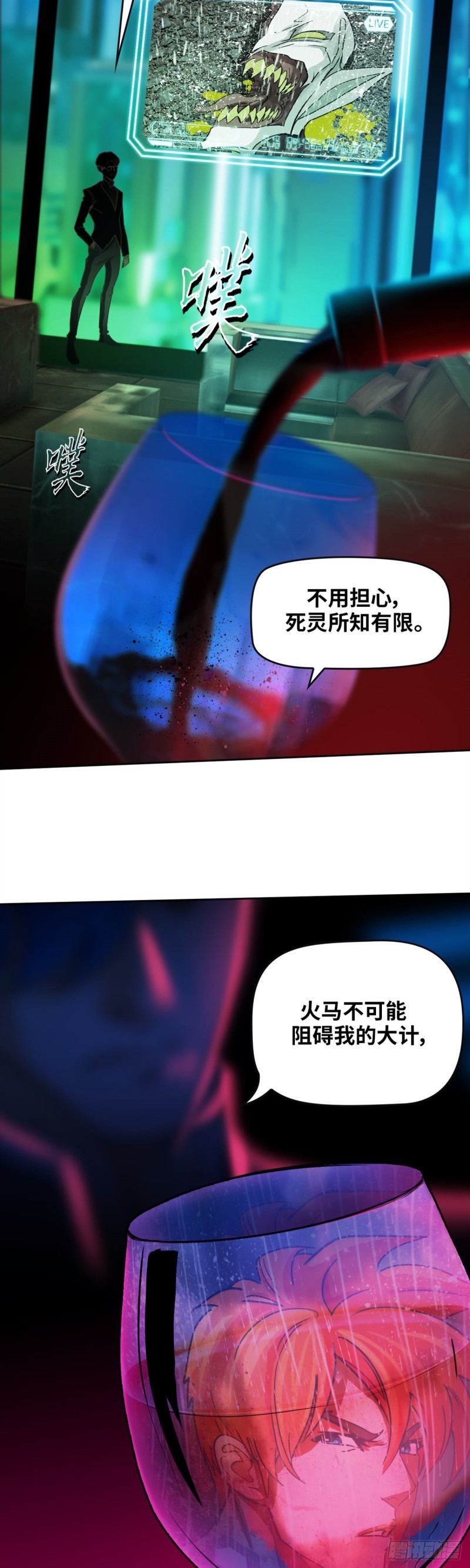 第四十话 真相的背后（下）-第84话