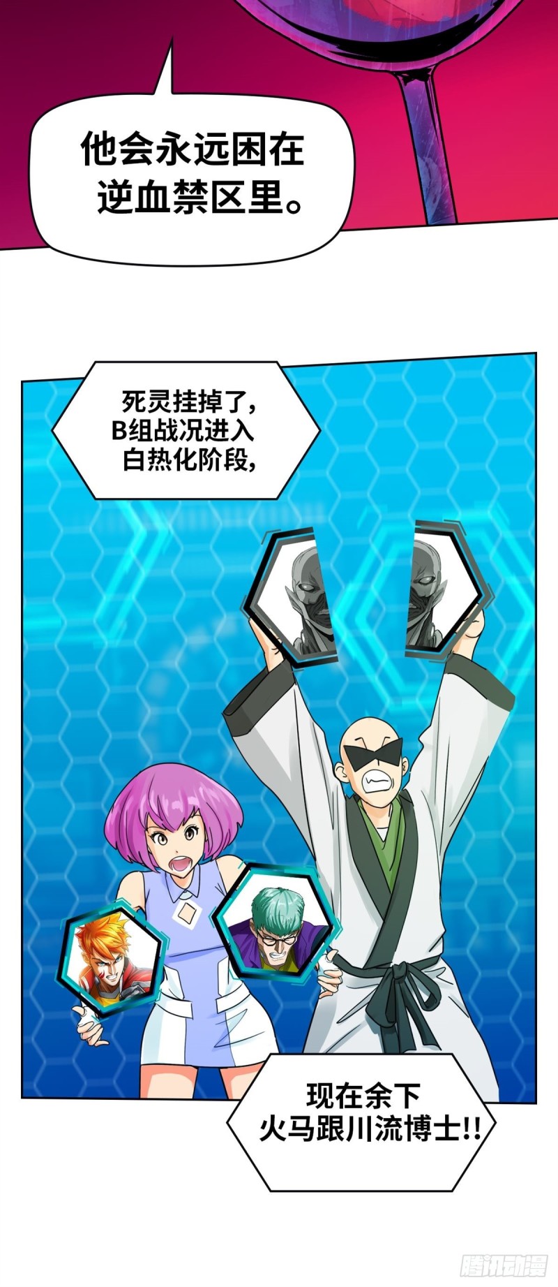 第四十话 真相的背后（下）-第84话