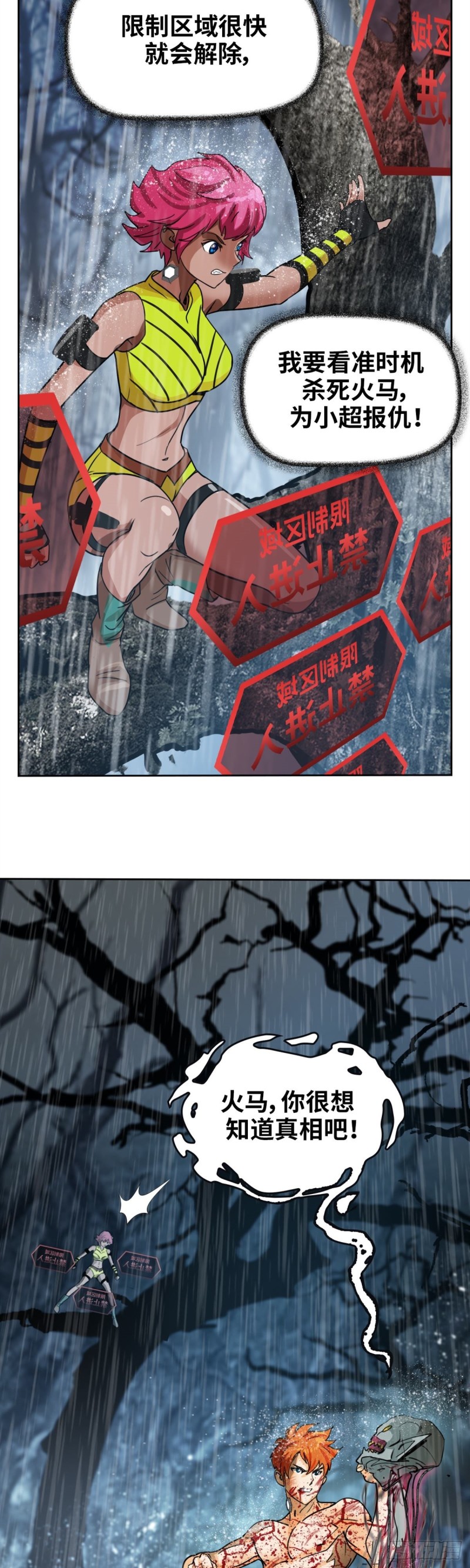 第四十话 真相的背后（下）-第84话