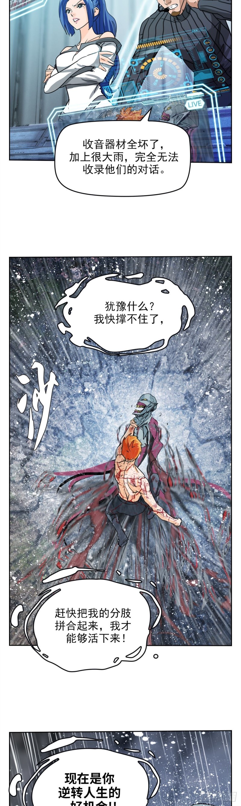 第四十话 真相的背后（下）-第84话