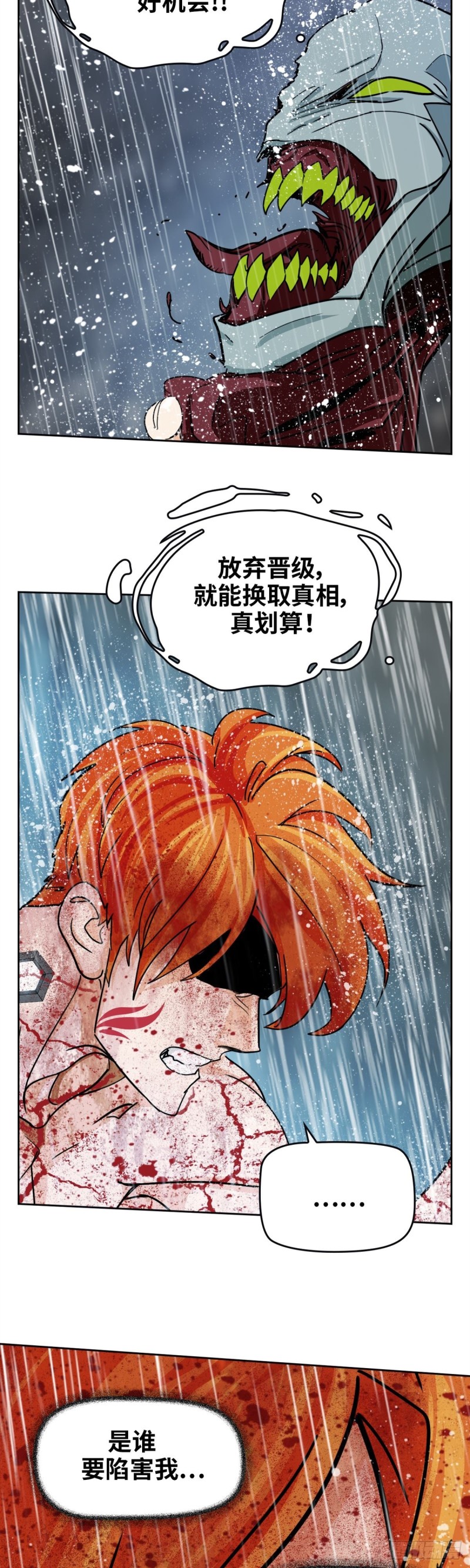 第四十话 真相的背后（下）-第84话