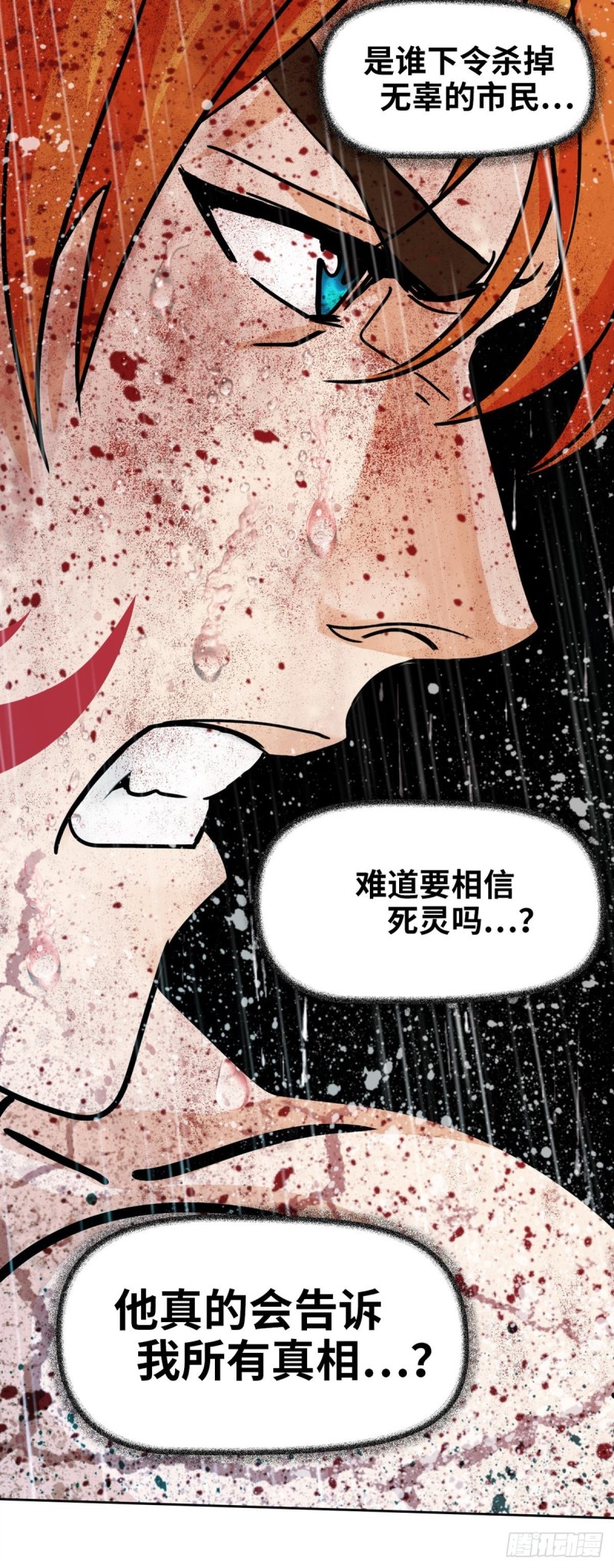 第四十话 真相的背后（下）-第84话