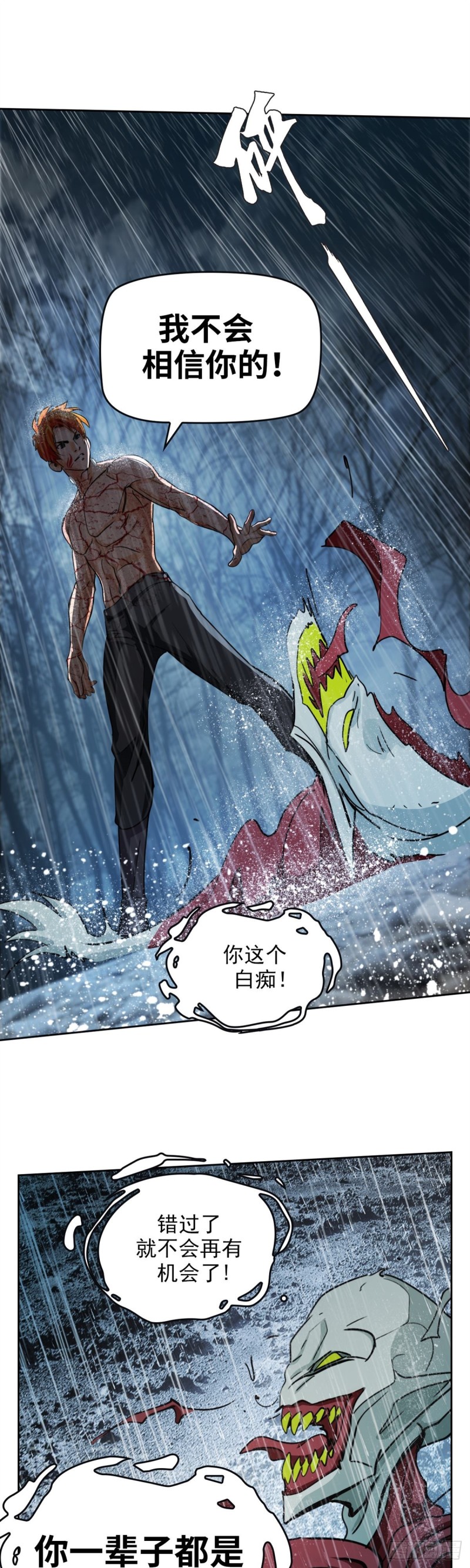 第四十话 真相的背后（下）-第84话