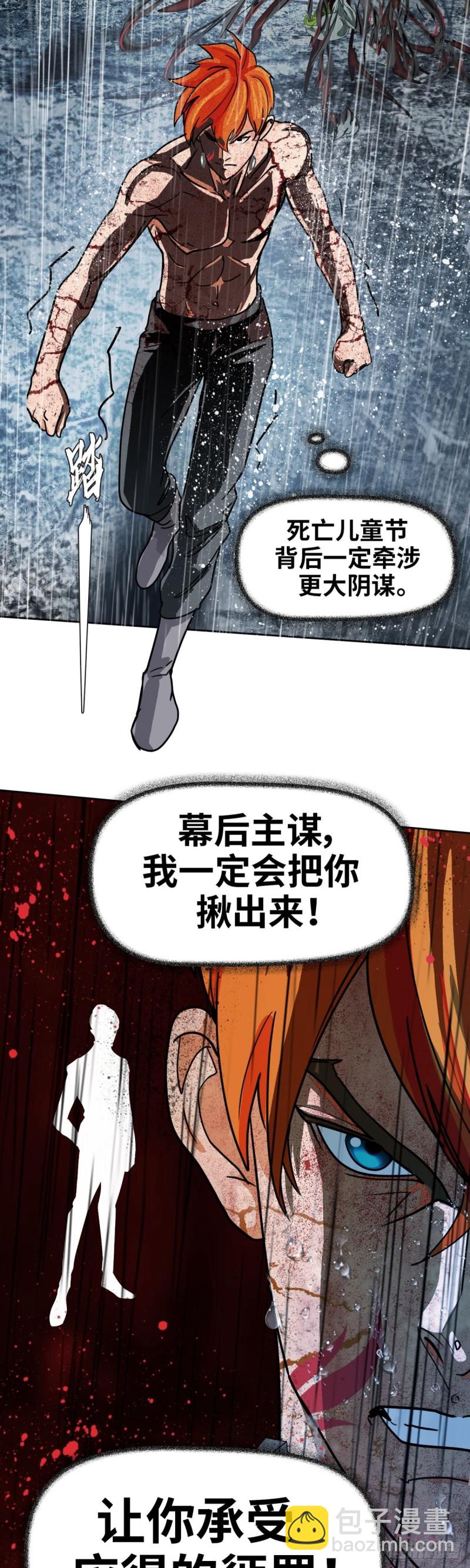 第四十话 真相的背后（下）-第84话