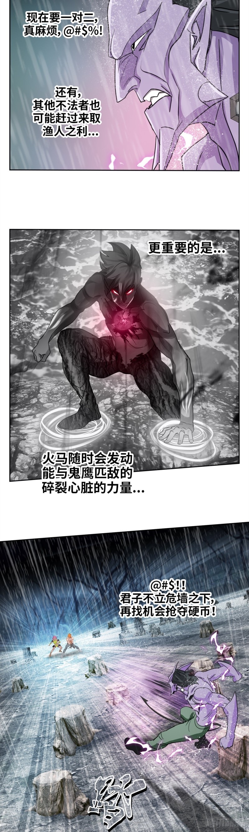 第四十一话 请你相信我（下）-第86话