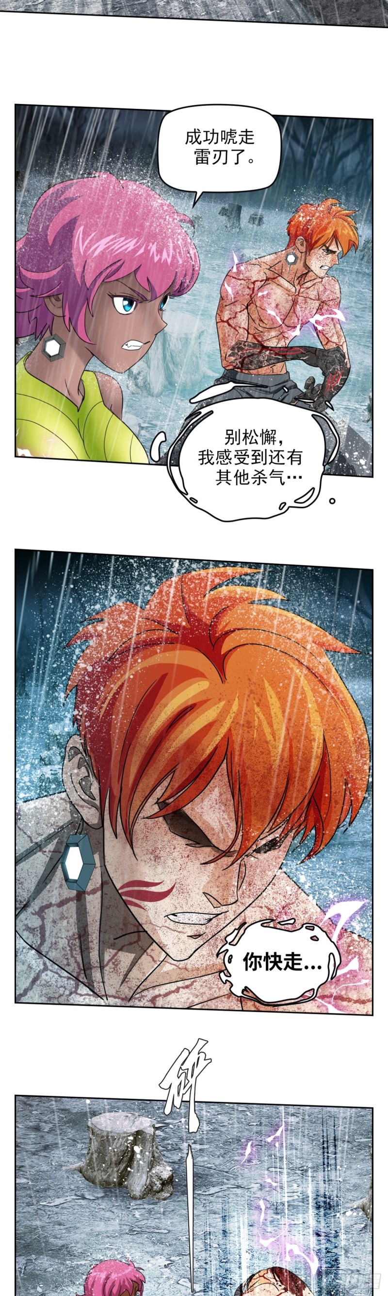 第四十一话 请你相信我（下）-第86话