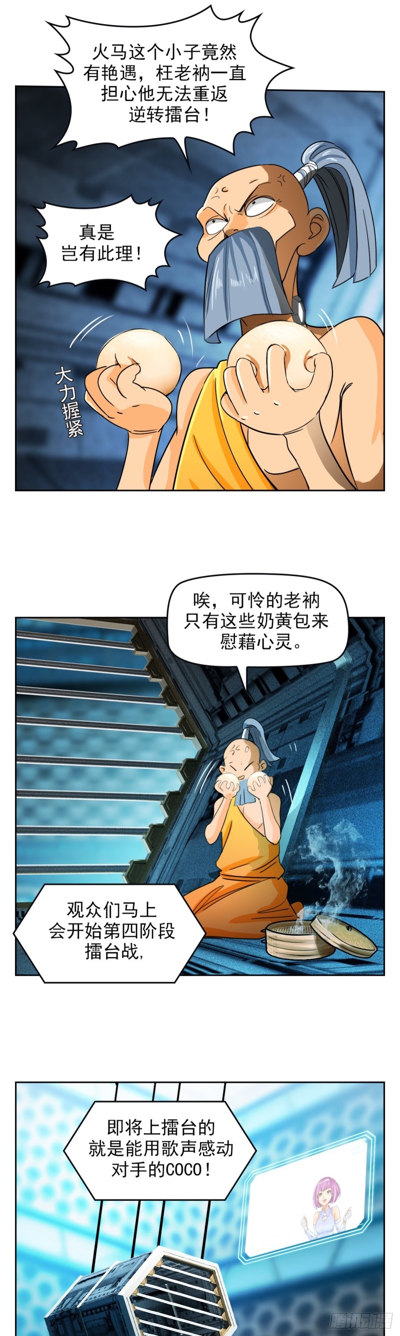 第四十一话 请你相信我（下）-第86话