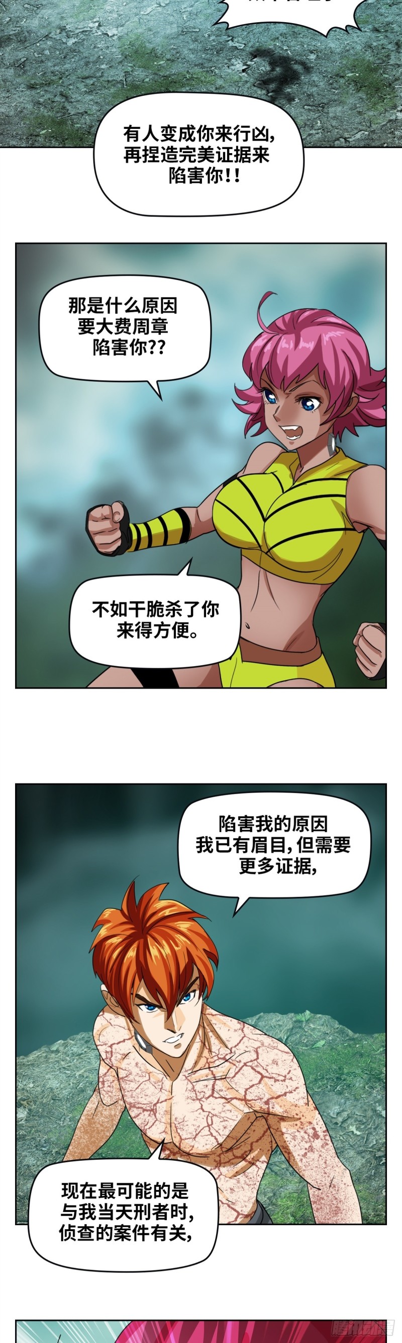 第四十一话 请你相信我（下）-第86话