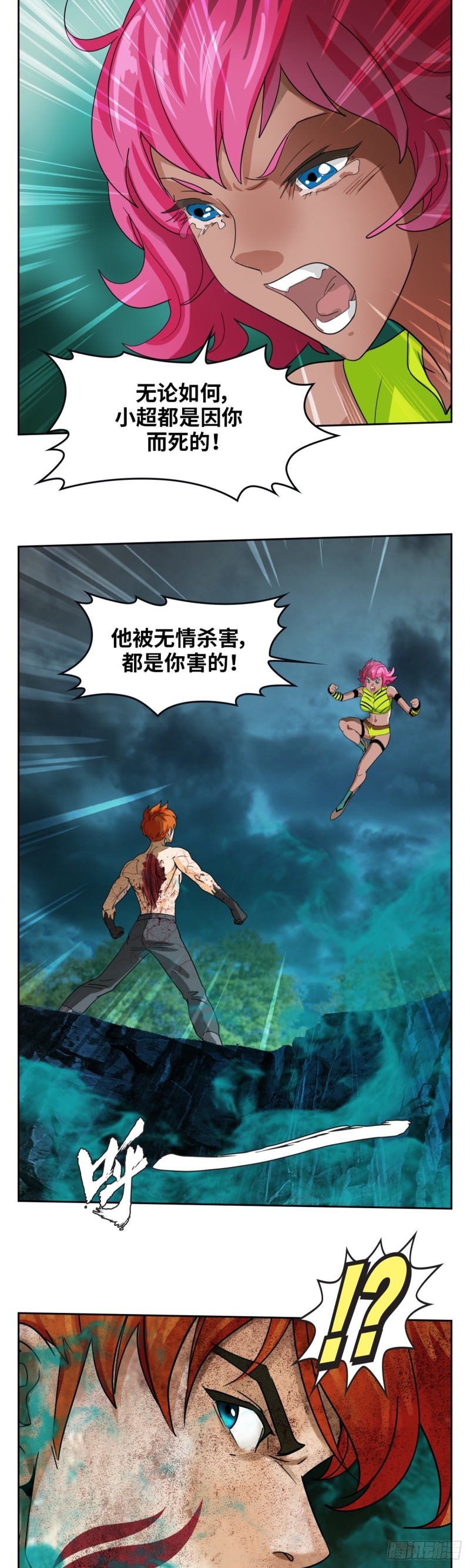 第四十一话 请你相信我（下）-第86话