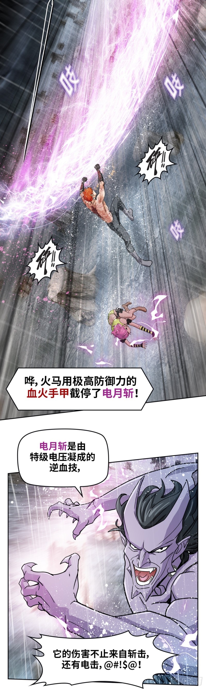 第四十一话 请你相信我（下）-第86话