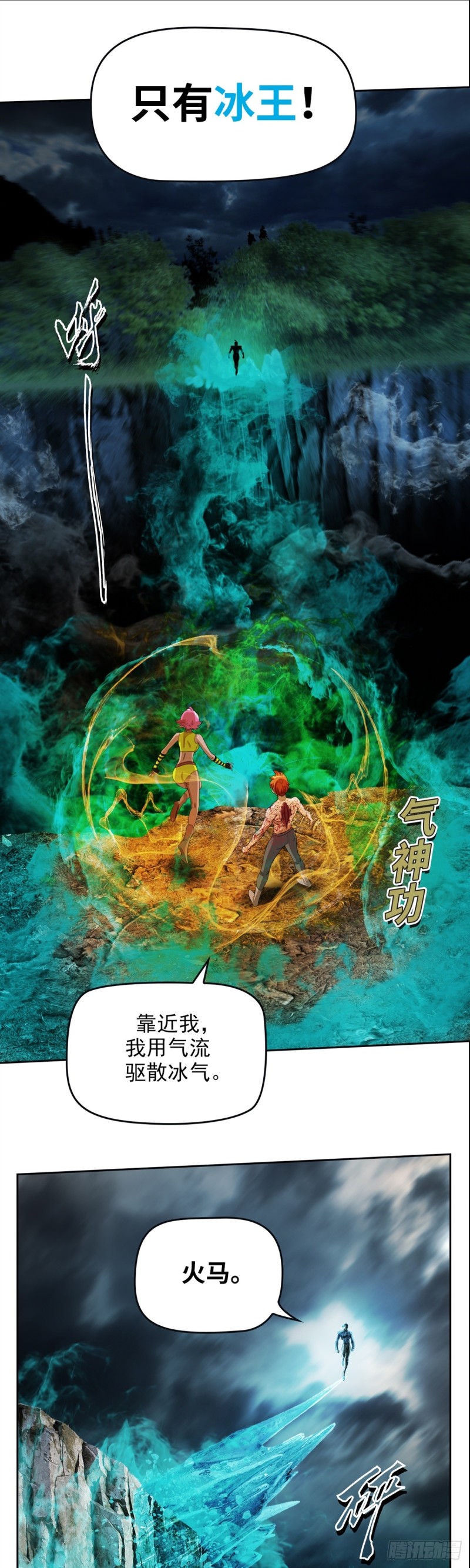 第四十一话 请你相信我（下）-第86话