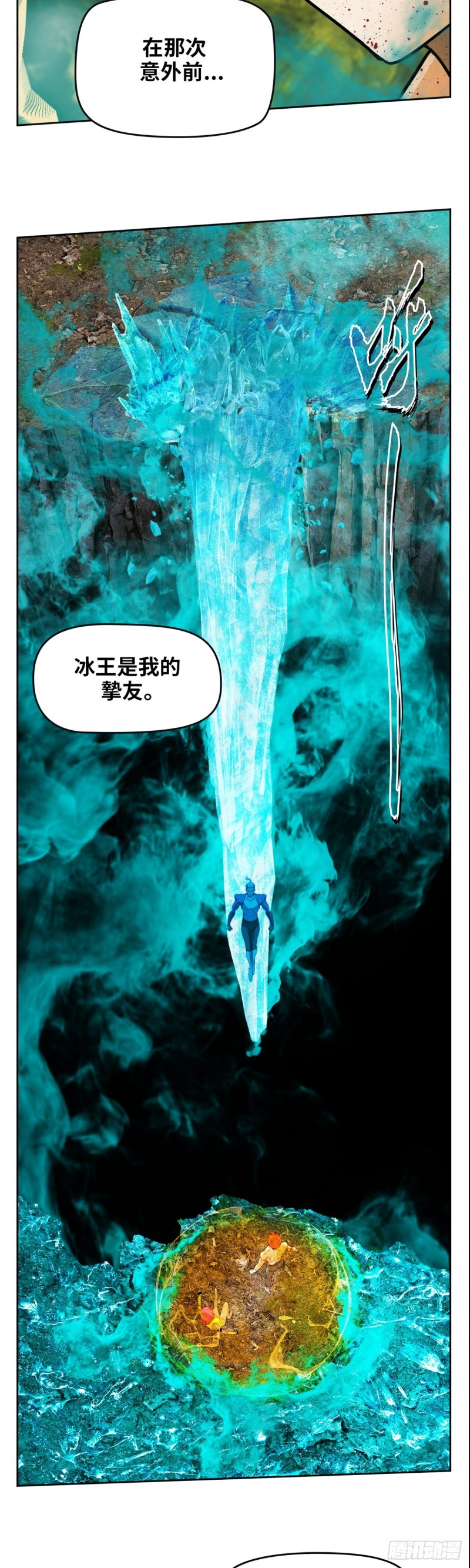 第四十一话 请你相信我（下）-第86话