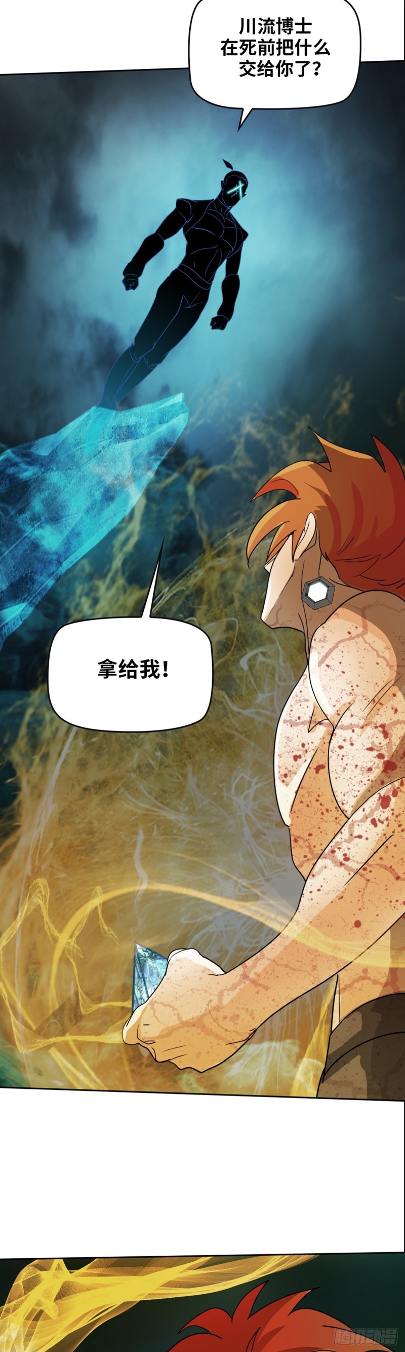 第四十一话 请你相信我（下）-第86话