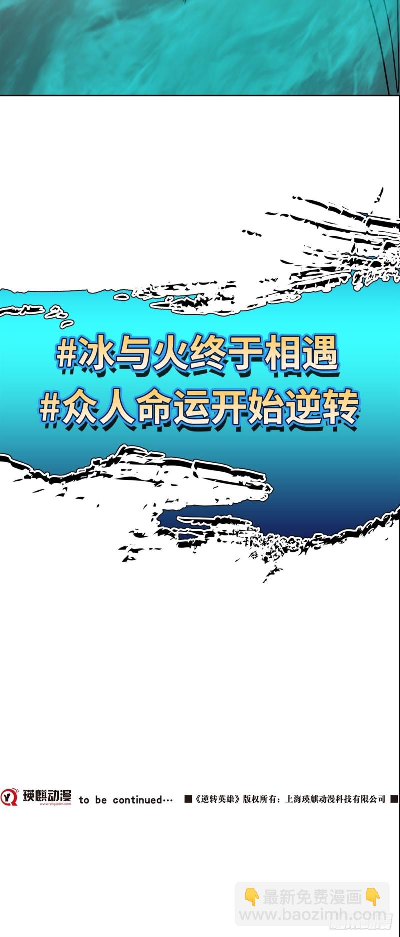 第四十一话 请你相信我（下）-第86话