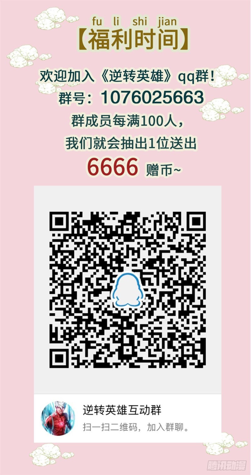 第四十一话 请你相信我（下）-第86话