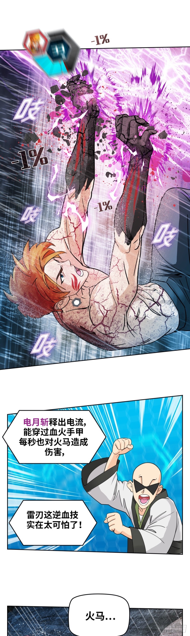 第四十一话 请你相信我（下）-第86话
