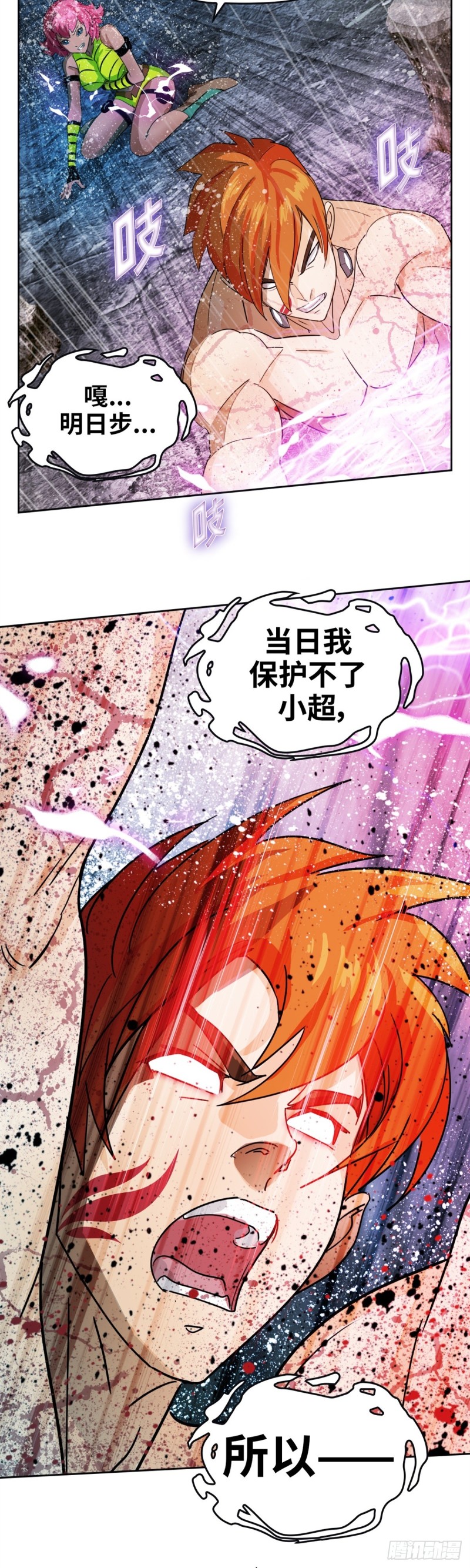 第四十一话 请你相信我（下）-第86话