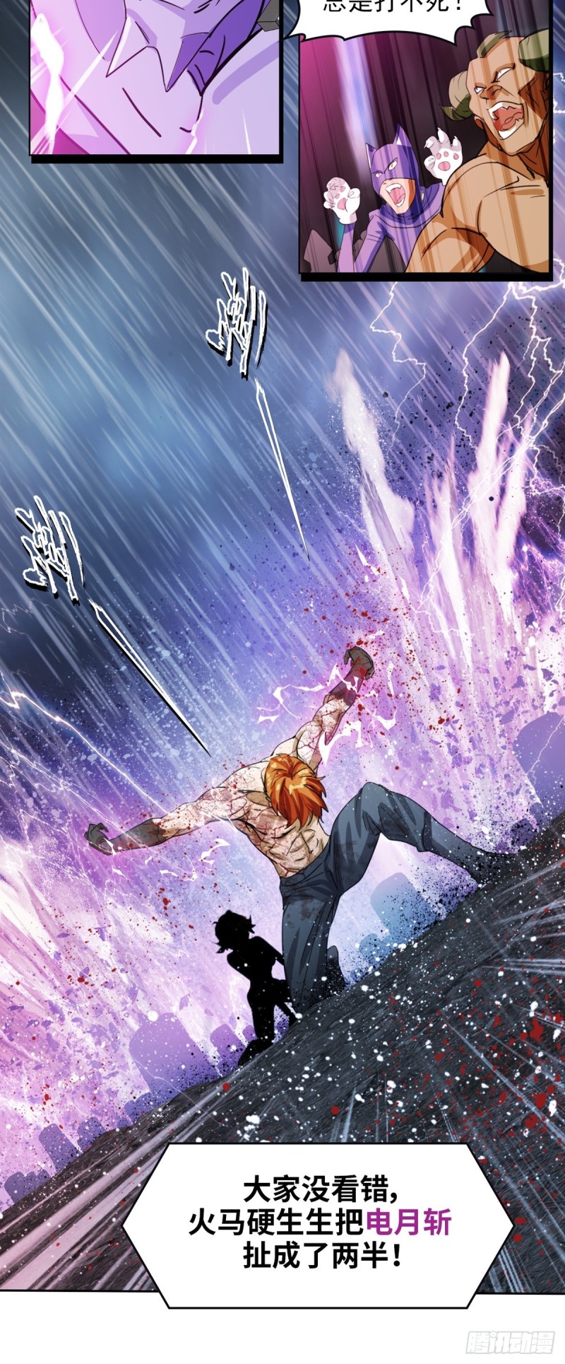 第四十一话 请你相信我（下）-第86话
