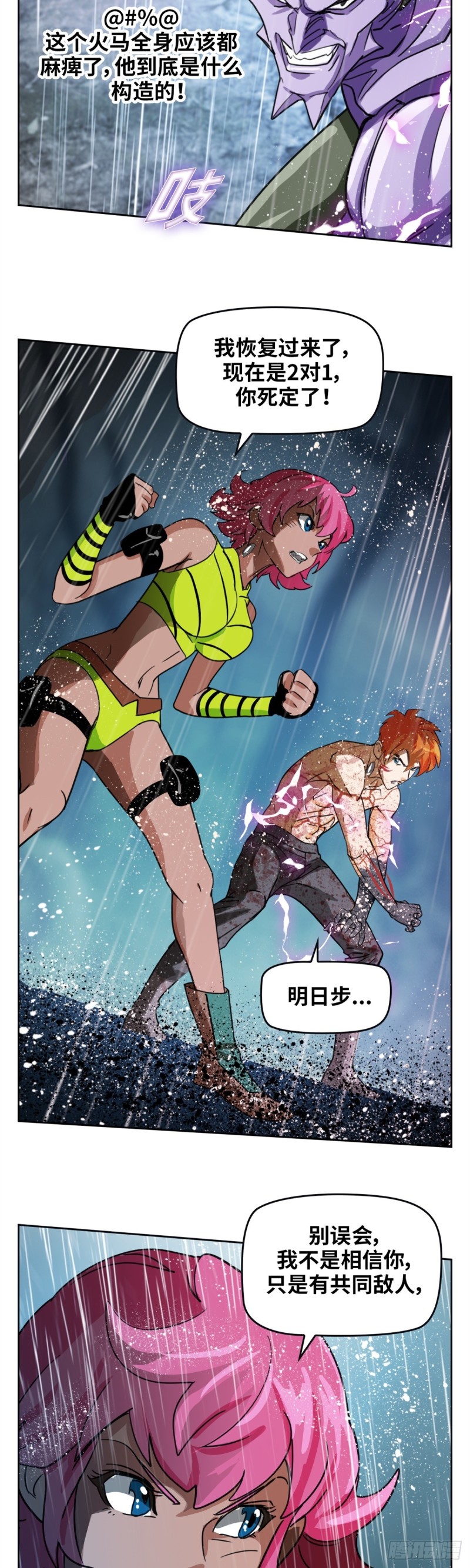 第四十一话 请你相信我（下）-第86话