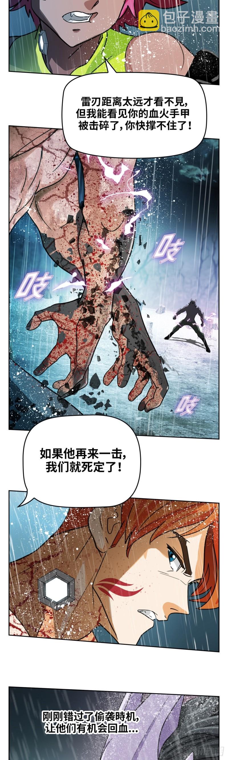 第四十一话 请你相信我（下）-第86话