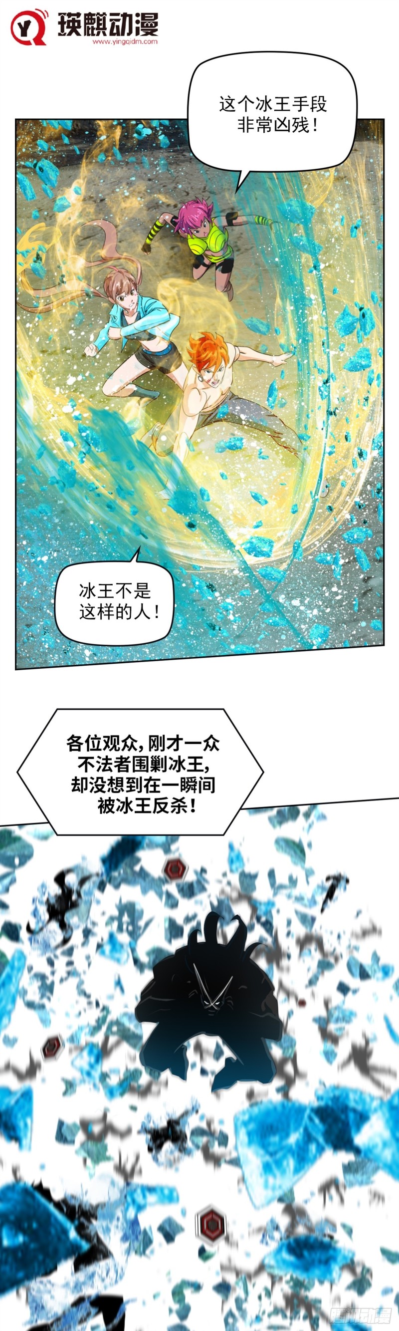 第四十三话 冥王药（下）-第90话