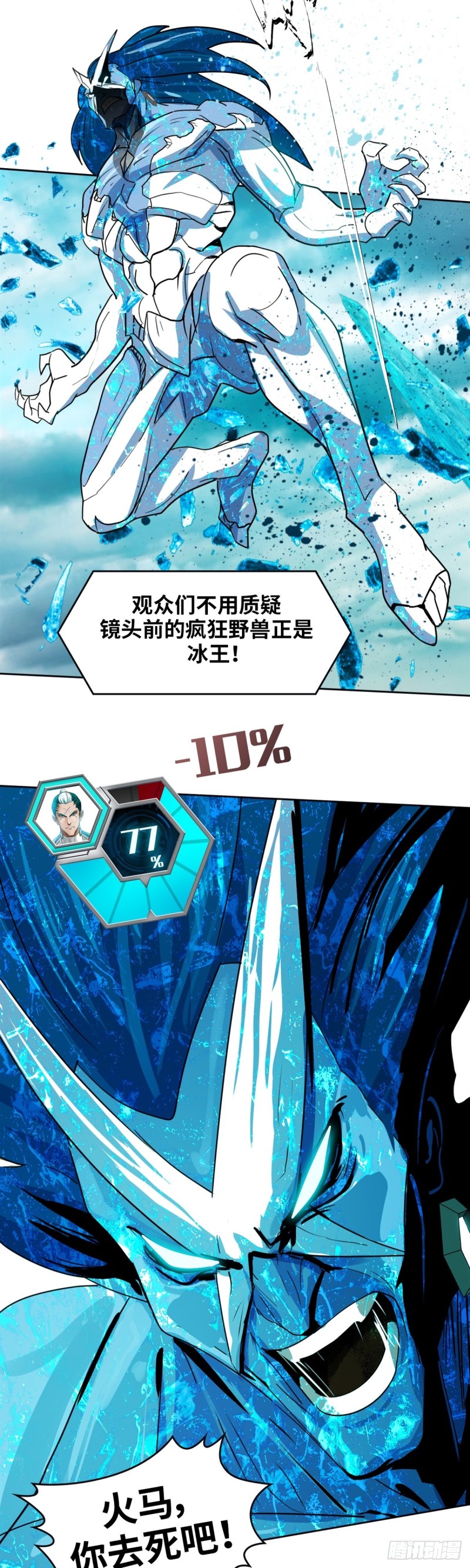 第四十三话 冥王药（下）-第90话