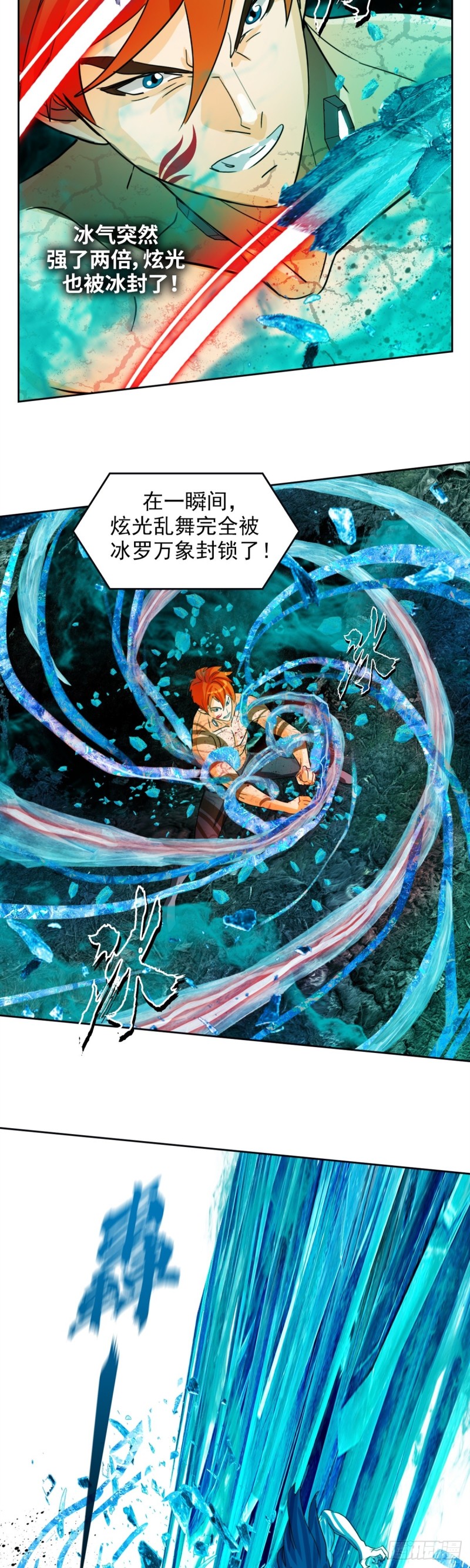 第四十三话 冥王药（下）-第90话