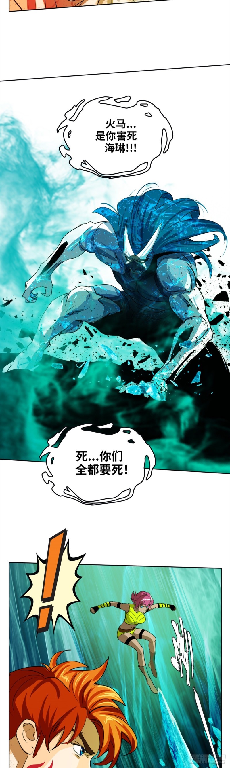 第四十三话 冥王药（下）-第90话