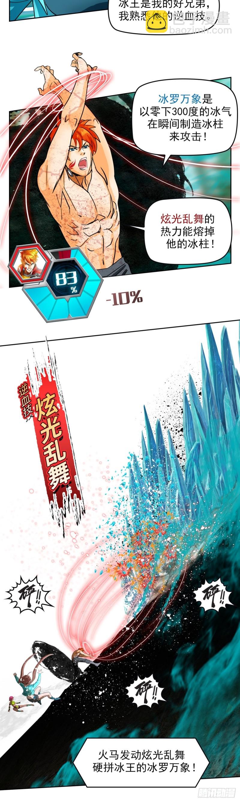 第四十三话 冥王药（下）-第90话