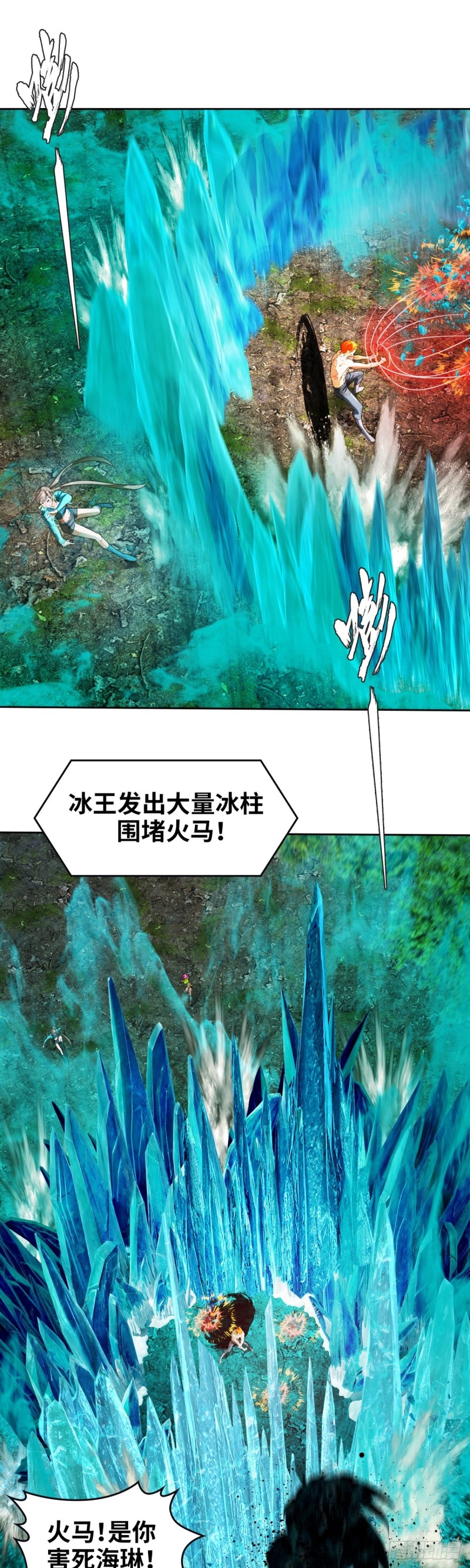 第四十三话 冥王药（下）-第90话