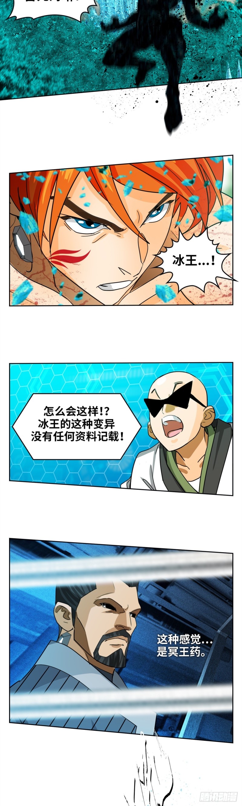 第四十三话 冥王药（下）-第90话