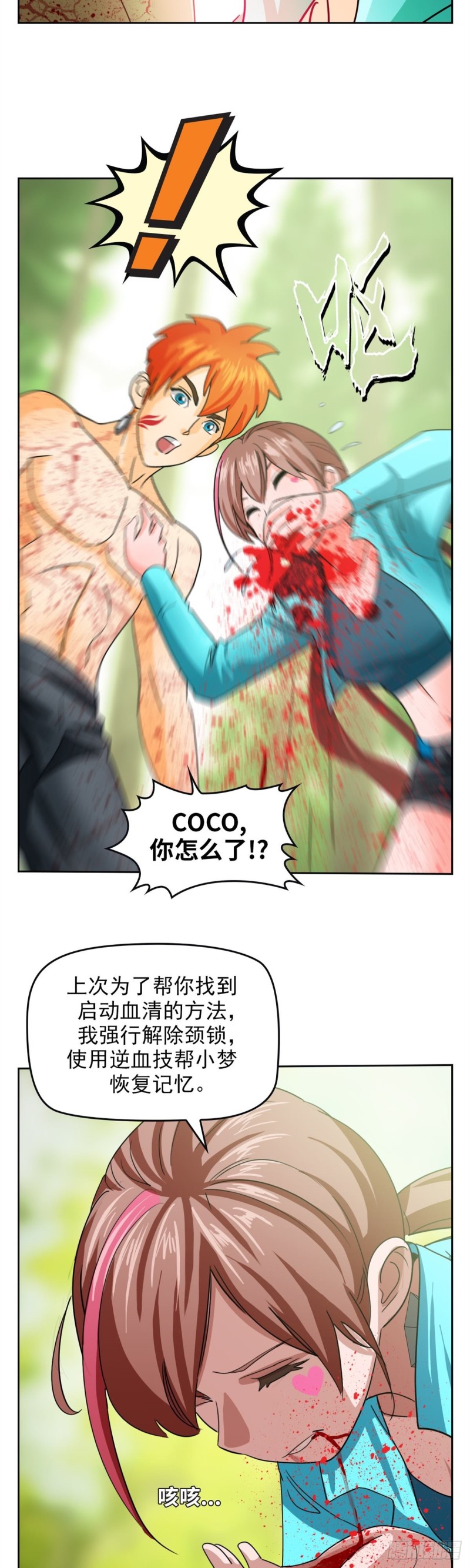 第四十四话 幕后主谋现身（下）-第92话