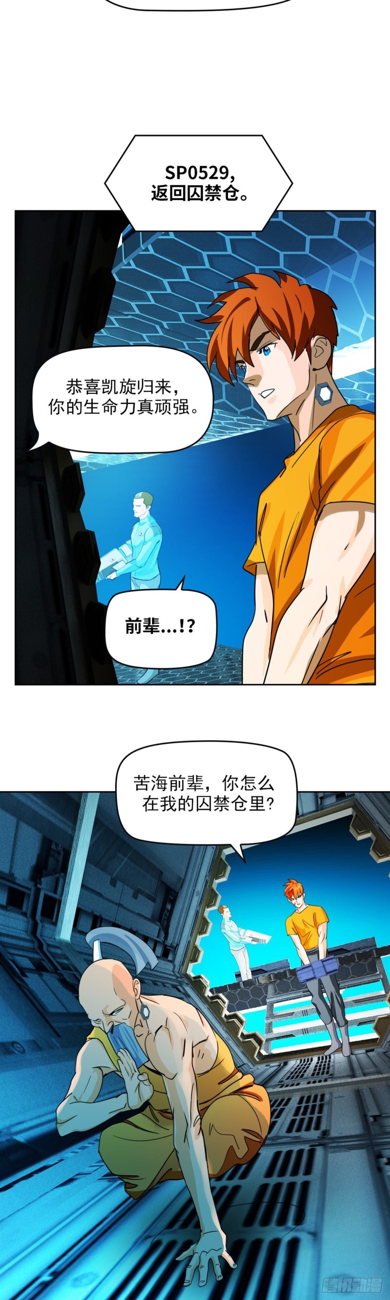 第四十四话 幕后主谋现身（下）-第92话