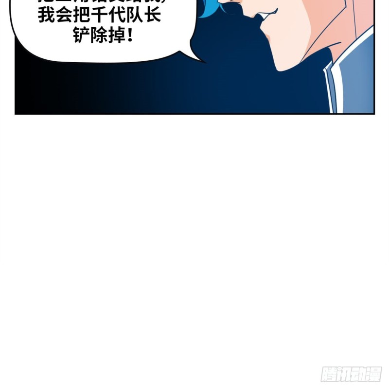 第四十四话 幕后主谋现身（下）-第92话
