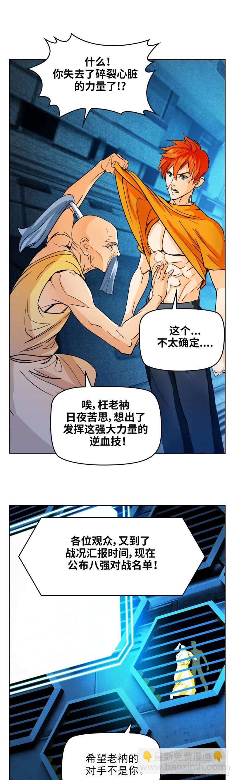 第四十四话 幕后主谋现身（下）-第92话