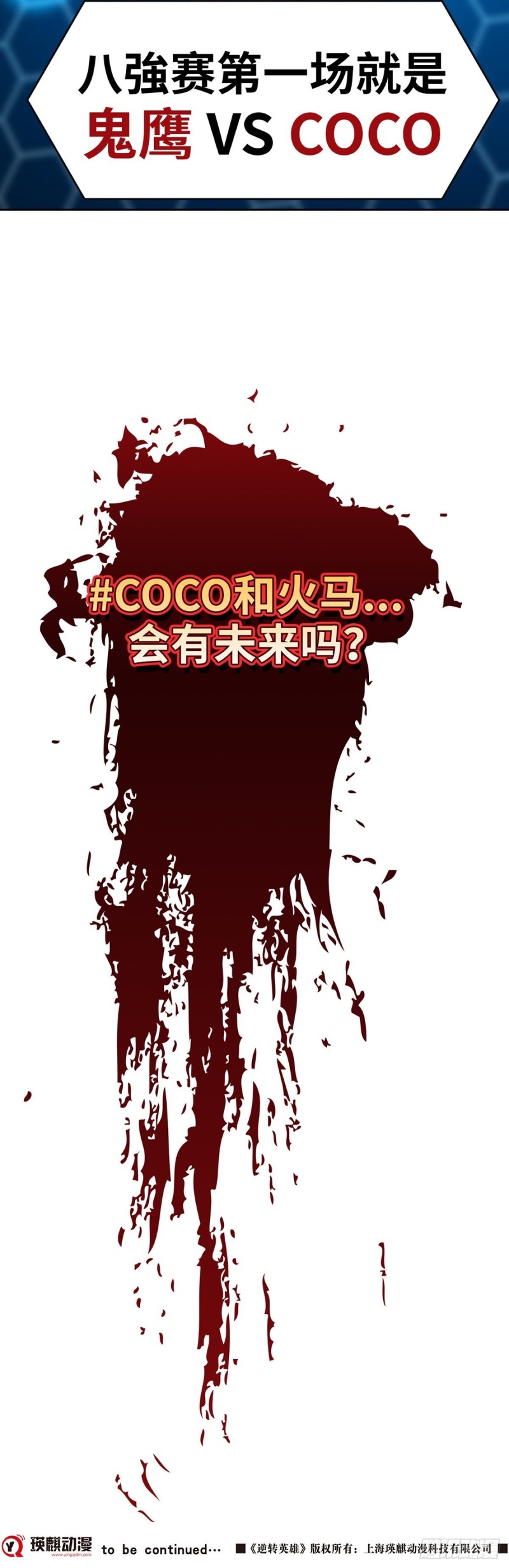 第四十四话 幕后主谋现身（下）-第92话