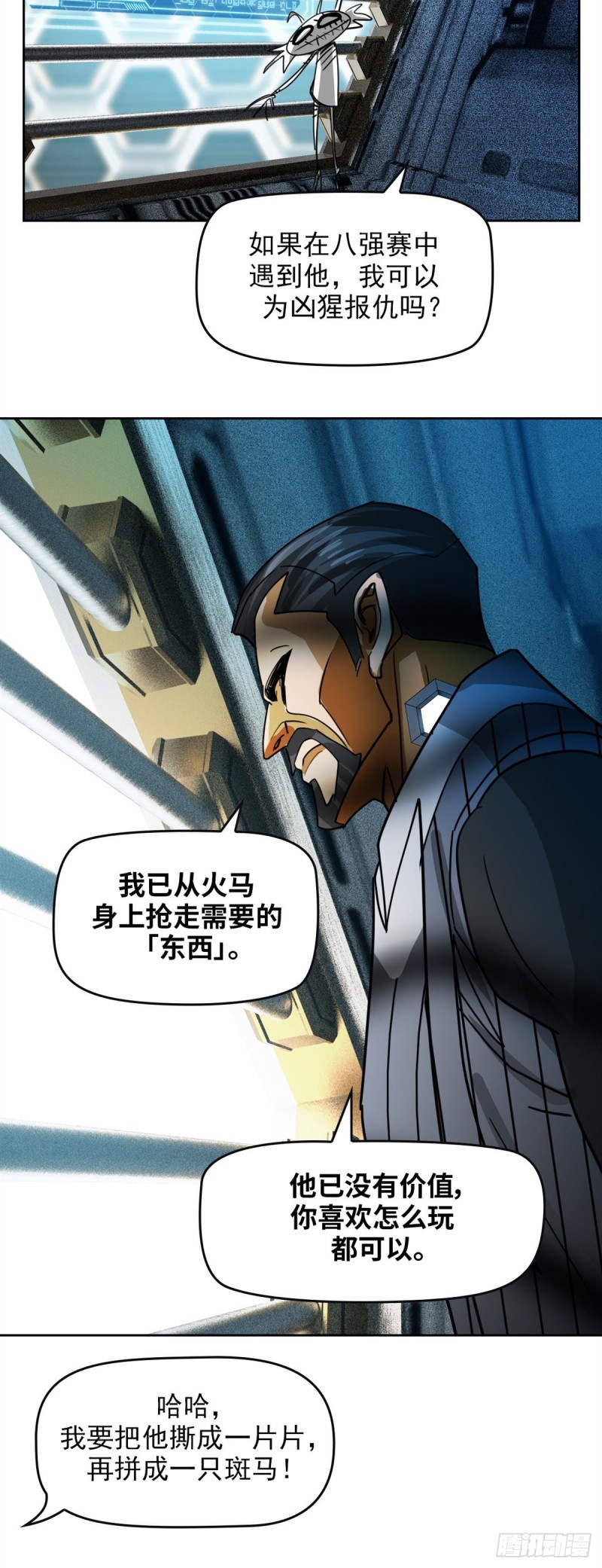 第四十四话 幕后主谋现身（下）-第92话